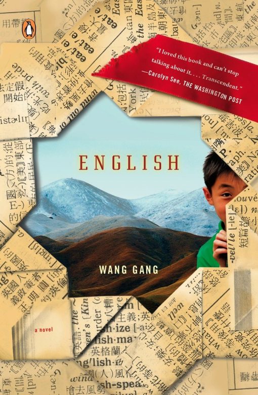 English: A Novel