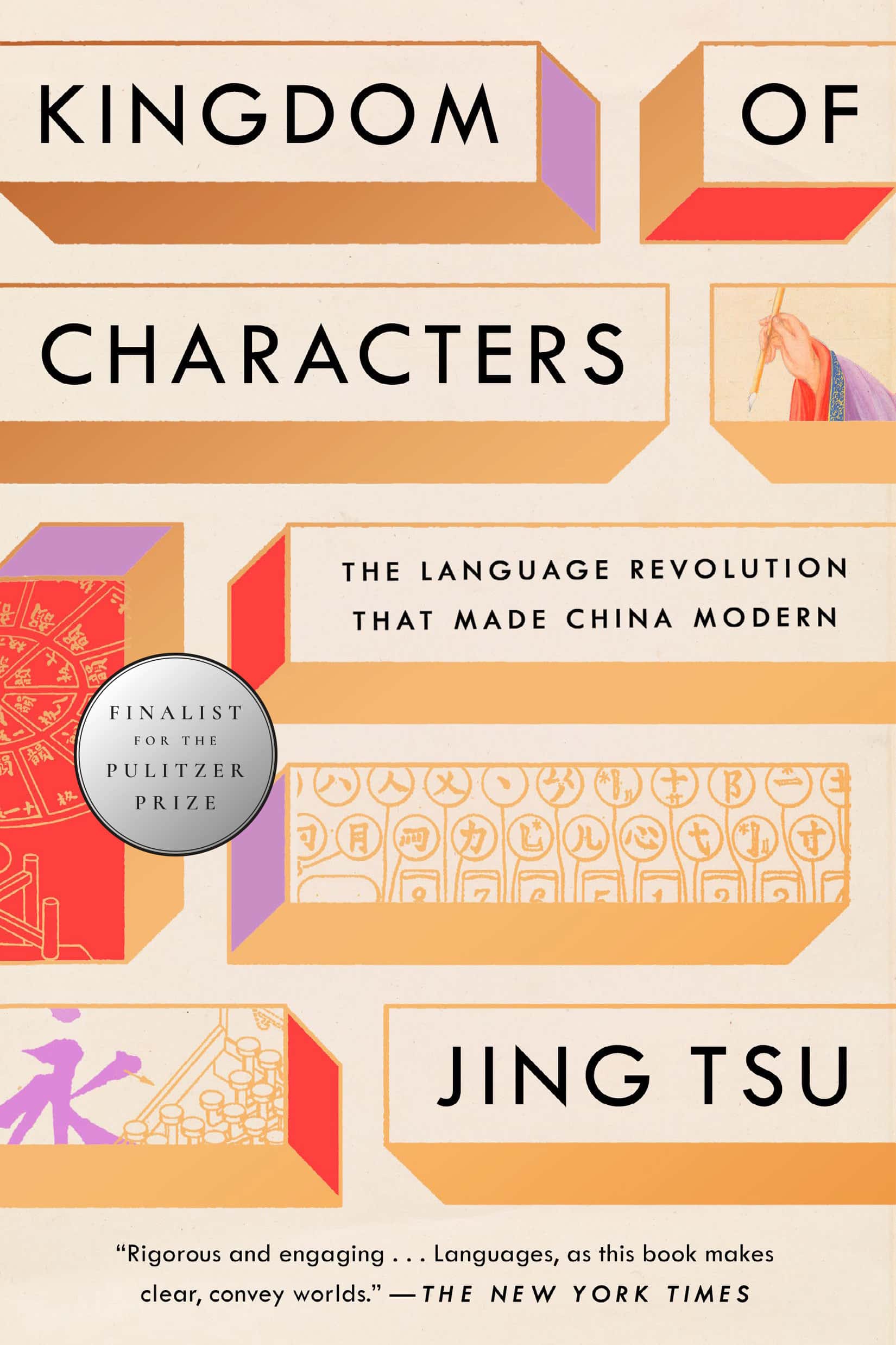 9780735214736 Kingdom of Characters (Pulitzer Prize Finalist): The Language Revolution That Made China Modern
