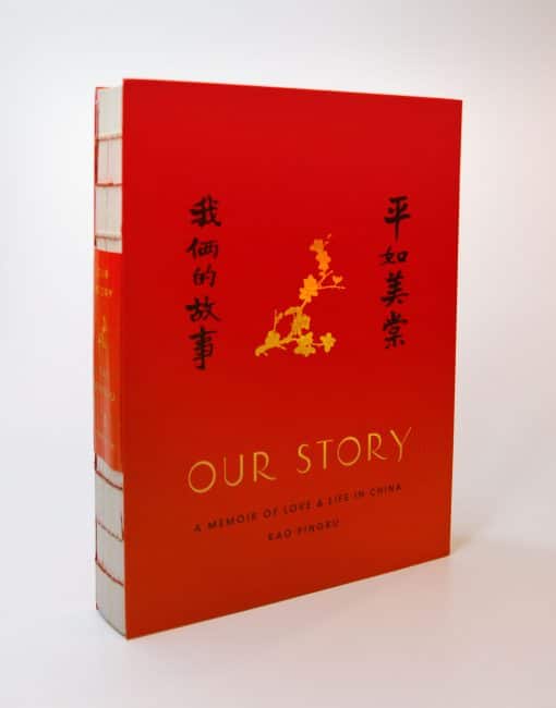 A Memoir of Love and Life in China: Our Story