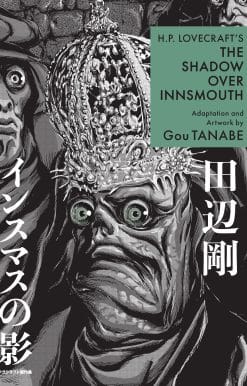 H.P. Lovecraft's The Shadow Over Innsmouth (Manga)