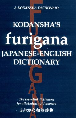 Kodansha's Furigana Japanese-English Dictionary