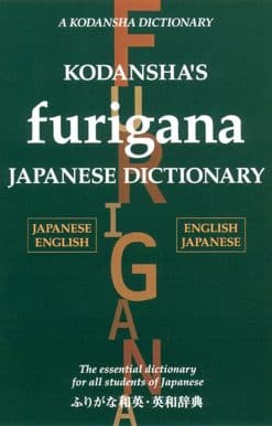 Kodansha's Furigana Japanese Dictionary