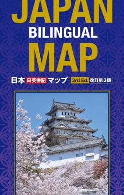 3rd Edition: Japan Bilingual Map