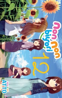 Non Non Biyori Vol. 12