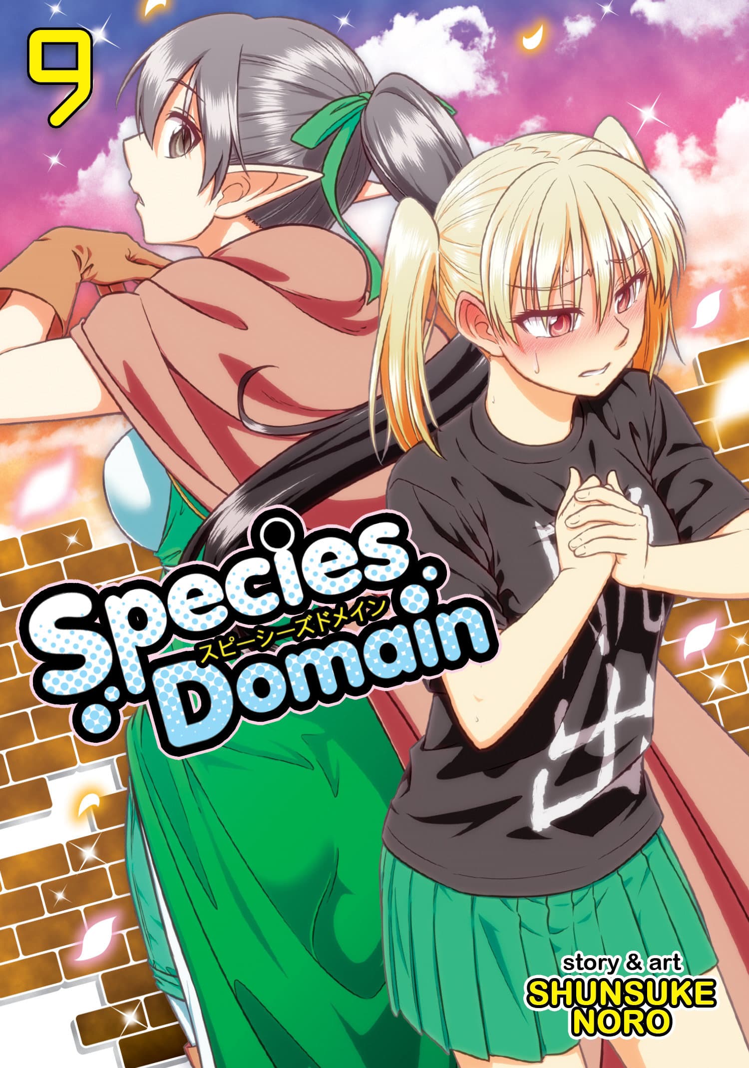 9781645057871 Species Domain Vol. 9