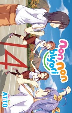 Non Non Biyori Vol. 14