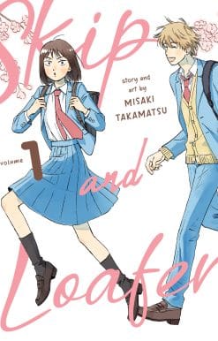 Skip and Loafer Vol. 1