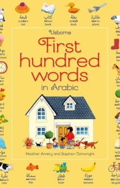 First Hundred Words in Arabic